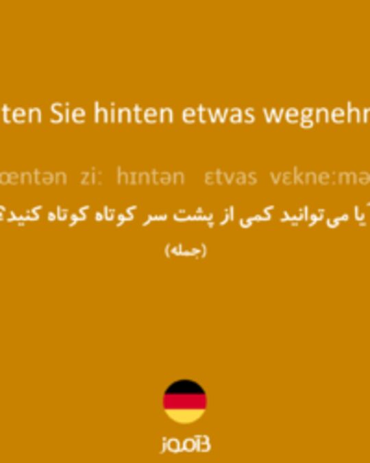  تصویر Könnten Sie hinten etwas wegnehmen? - دیکشنری انگلیسی بیاموز