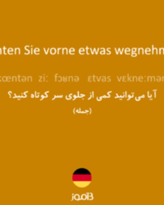  تصویر Könnten Sie vorne etwas wegnehmen? - دیکشنری انگلیسی بیاموز