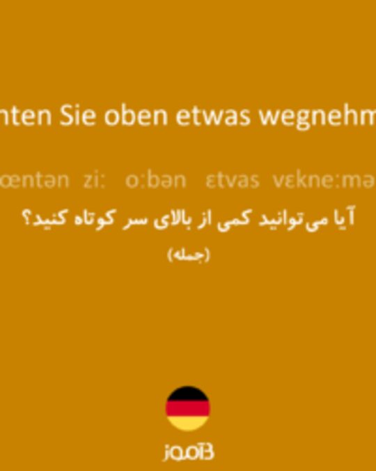  تصویر Könnten Sie oben etwas wegnehmen? - دیکشنری انگلیسی بیاموز