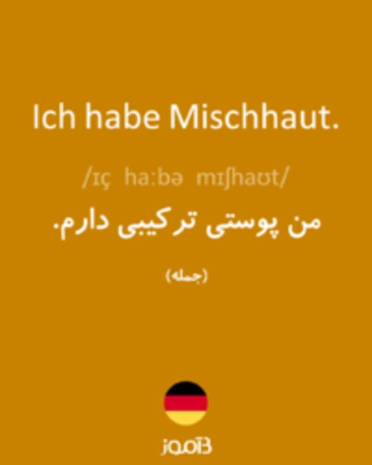  تصویر Ich habe Mischhaut. - دیکشنری انگلیسی بیاموز