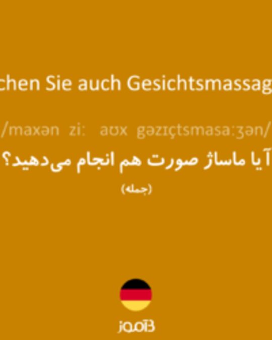  تصویر Machen Sie auch Gesichtsmassagen? - دیکشنری انگلیسی بیاموز