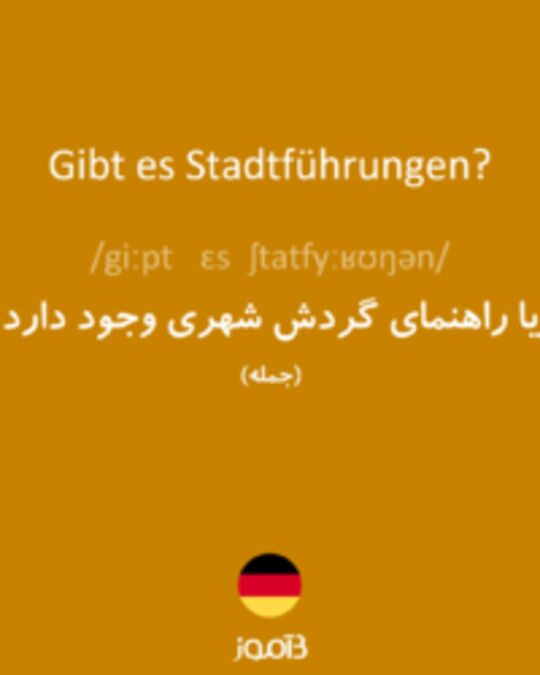  تصویر Gibt es Stadtführungen? - دیکشنری انگلیسی بیاموز