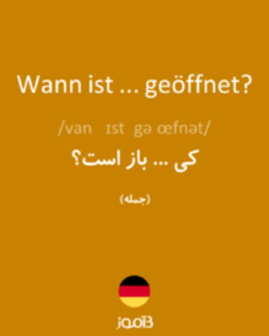  تصویر Wann ist ... geöffnet? - دیکشنری انگلیسی بیاموز