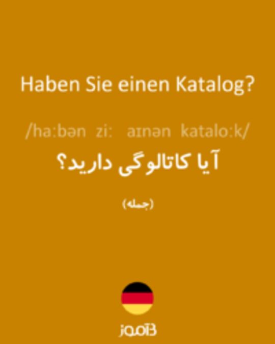  تصویر Haben Sie einen Katalog? - دیکشنری انگلیسی بیاموز