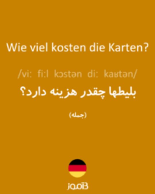  تصویر Wie viel kosten die Karten? - دیکشنری انگلیسی بیاموز