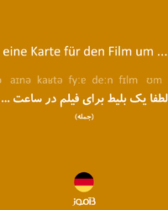  تصویر Bitte eine Karte für den Film um ... Uhr. - دیکشنری انگلیسی بیاموز