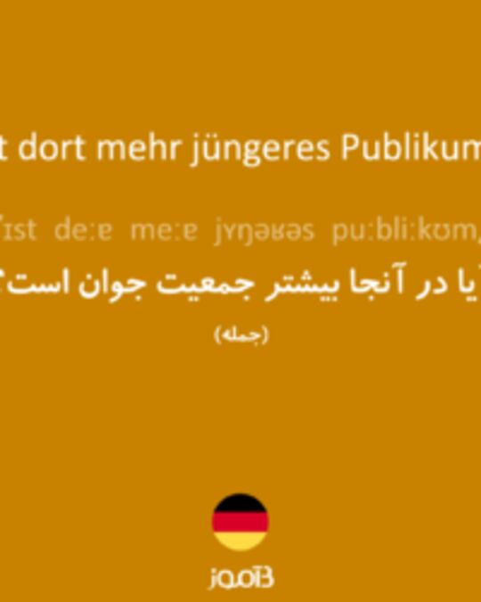  تصویر Ist dort mehr jüngeres Publikum? - دیکشنری انگلیسی بیاموز