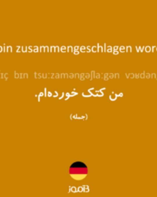  تصویر Ich bin zusammengeschlagen worden. - دیکشنری انگلیسی بیاموز