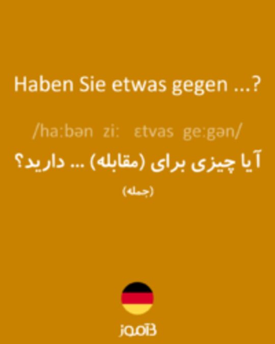  تصویر Haben Sie etwas gegen ...? - دیکشنری انگلیسی بیاموز