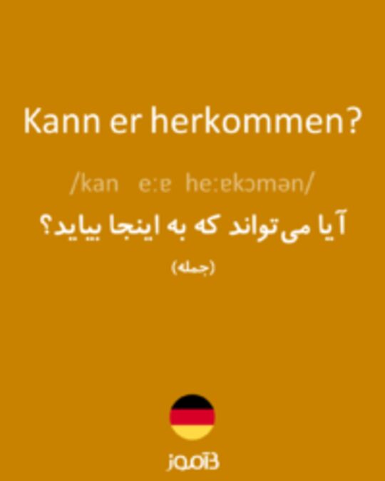  تصویر Kann er herkommen? - دیکشنری انگلیسی بیاموز