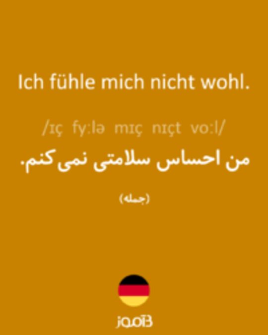  تصویر Ich fühle mich nicht wohl. - دیکشنری انگلیسی بیاموز