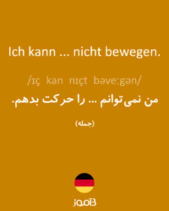  تصویر Ich kann ... nicht bewegen. - دیکشنری انگلیسی بیاموز