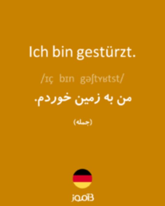  تصویر Ich bin gestürzt. - دیکشنری انگلیسی بیاموز