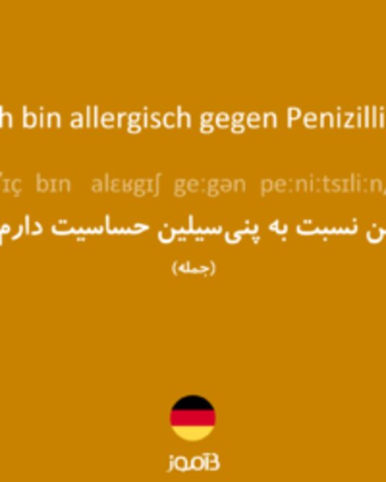  تصویر Ich bin allergisch gegen Penizillin. - دیکشنری انگلیسی بیاموز
