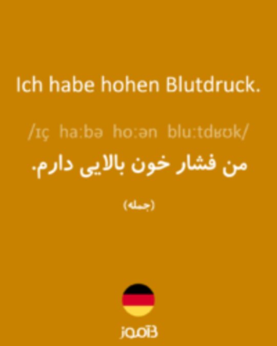  تصویر Ich habe hohen Blutdruck. - دیکشنری انگلیسی بیاموز