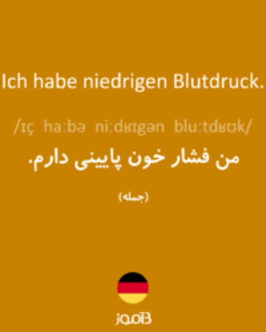  تصویر Ich habe niedrigen Blutdruck. - دیکشنری انگلیسی بیاموز