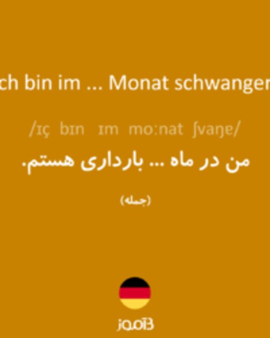  تصویر Ich bin im ... Monat schwanger. - دیکشنری انگلیسی بیاموز