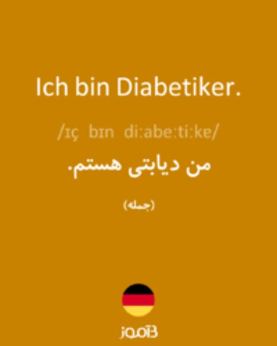  تصویر Ich bin Diabetiker. - دیکشنری انگلیسی بیاموز