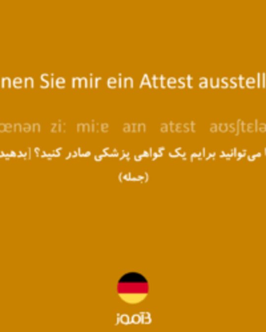  تصویر Können Sie mir ein Attest ausstellen? - دیکشنری انگلیسی بیاموز