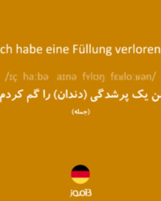  تصویر Ich habe eine Füllung verloren. - دیکشنری انگلیسی بیاموز