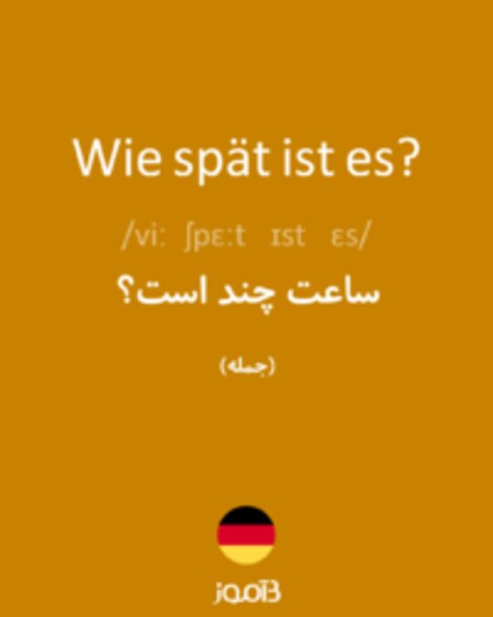  تصویر Wie spät ist es? - دیکشنری انگلیسی بیاموز