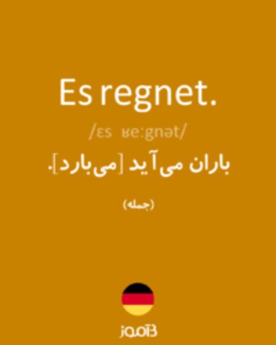  تصویر Es regnet. - دیکشنری انگلیسی بیاموز