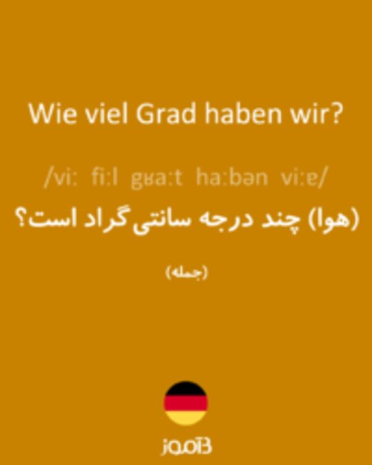  تصویر Wie viel Grad haben wir? - دیکشنری انگلیسی بیاموز