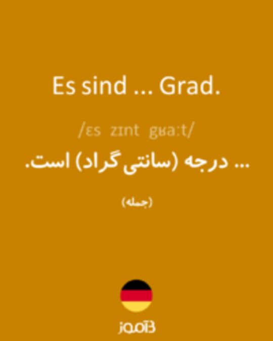  تصویر Es sind ... Grad. - دیکشنری انگلیسی بیاموز