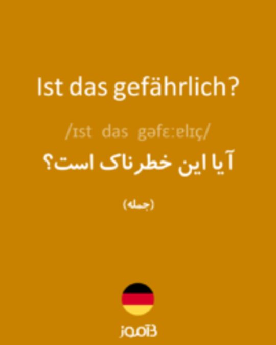  تصویر Ist das gefährlich? - دیکشنری انگلیسی بیاموز