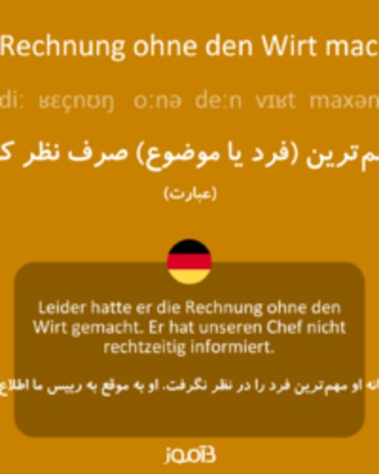  تصویر die Rechnung ohne den Wirt machen - دیکشنری انگلیسی بیاموز