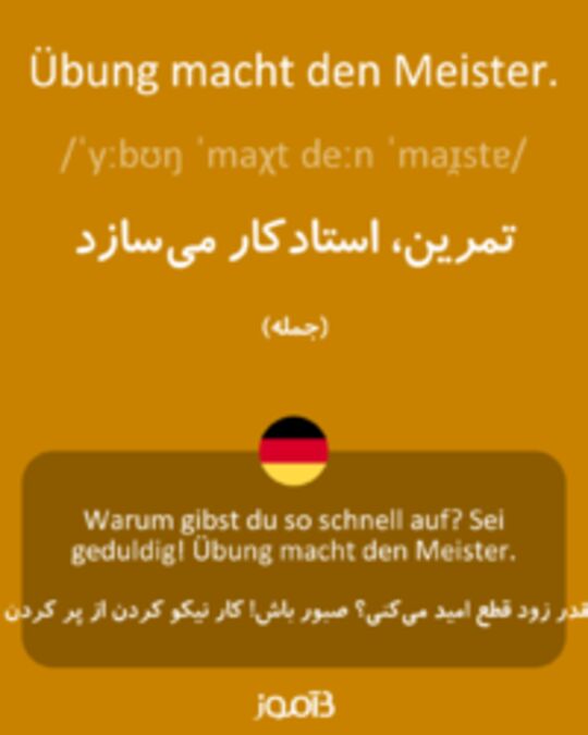  تصویر Übung macht den Meister. - دیکشنری انگلیسی بیاموز