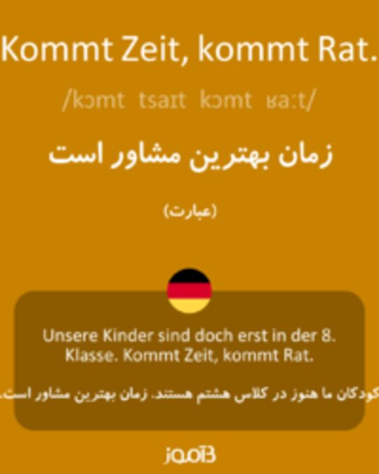  تصویر Kommt Zeit, kommt Rat. - دیکشنری انگلیسی بیاموز