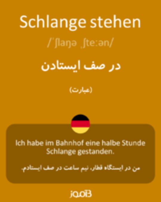  تصویر Schlange stehen - دیکشنری انگلیسی بیاموز