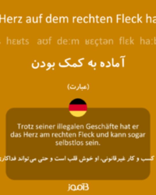  تصویر das Herz auf dem rechten Fleck haben - دیکشنری انگلیسی بیاموز