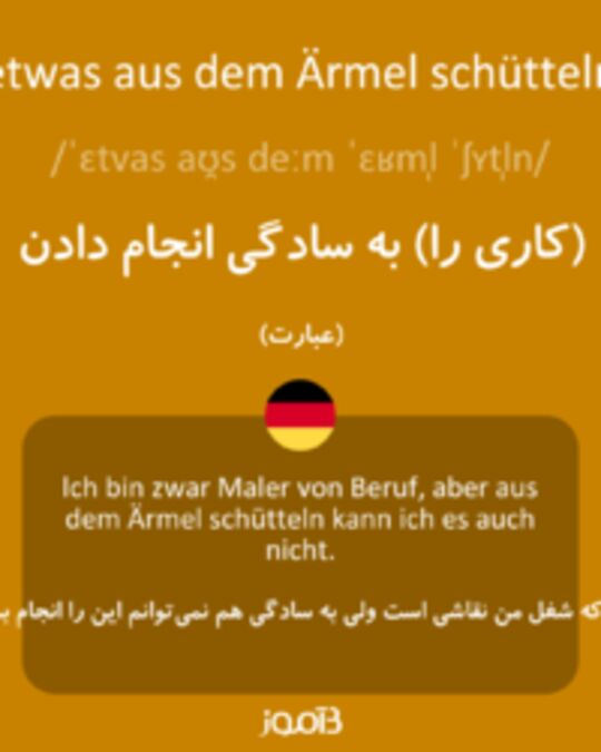  تصویر etwas aus dem Ärmel schütteln - دیکشنری انگلیسی بیاموز