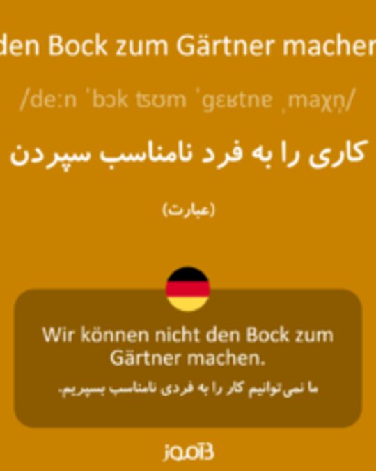  تصویر den Bock zum Gärtner machen - دیکشنری انگلیسی بیاموز