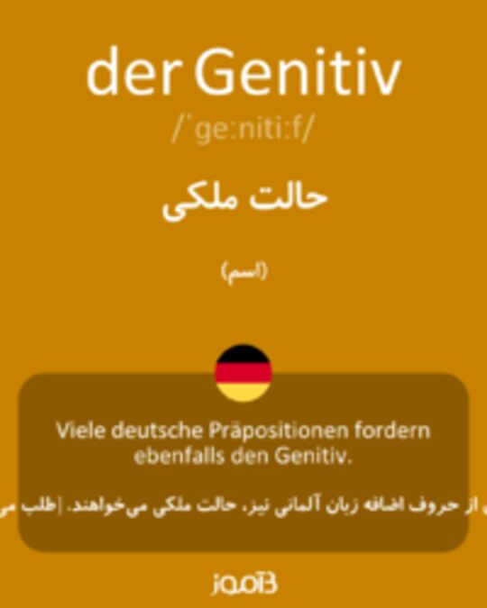  تصویر der Genitiv - دیکشنری انگلیسی بیاموز