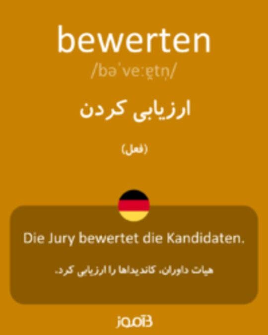  تصویر bewerten - دیکشنری انگلیسی بیاموز