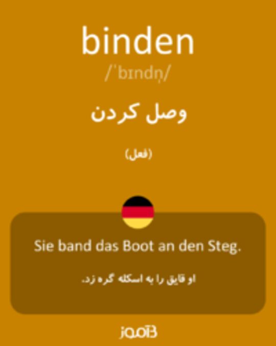  تصویر binden - دیکشنری انگلیسی بیاموز