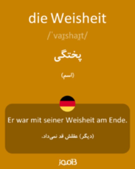  تصویر die Weisheit - دیکشنری انگلیسی بیاموز