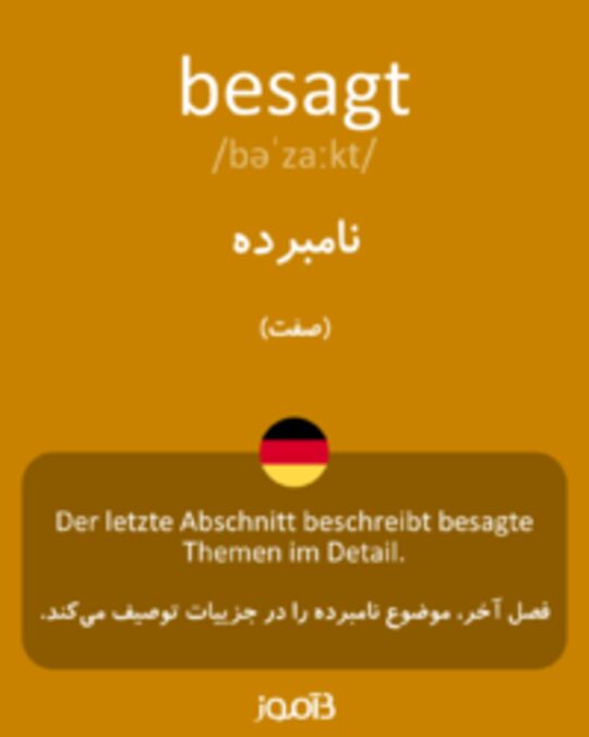  تصویر besagt - دیکشنری انگلیسی بیاموز