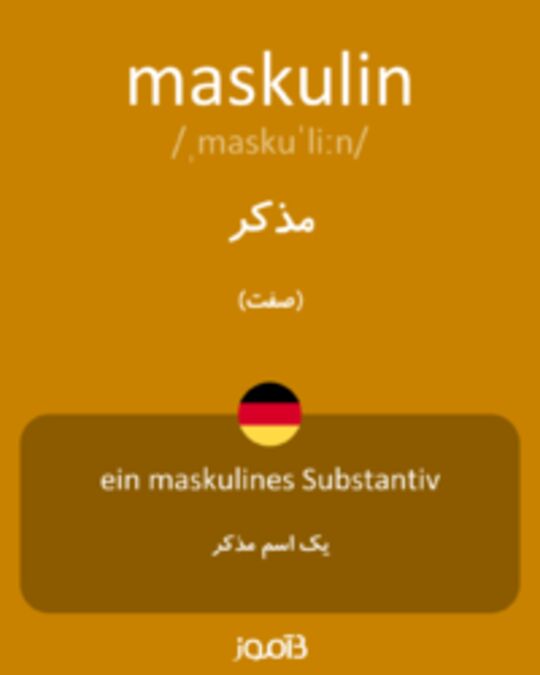  تصویر maskulin - دیکشنری انگلیسی بیاموز