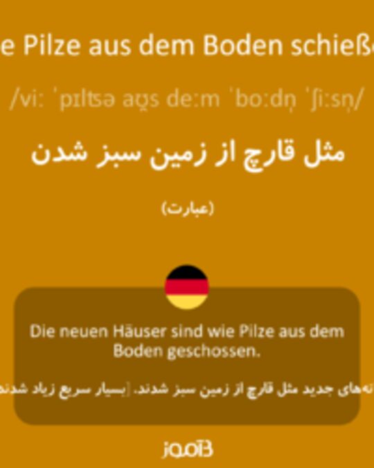  تصویر wie Pilze aus dem Boden schießen - دیکشنری انگلیسی بیاموز