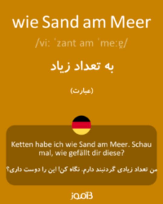  تصویر wie Sand am Meer - دیکشنری انگلیسی بیاموز