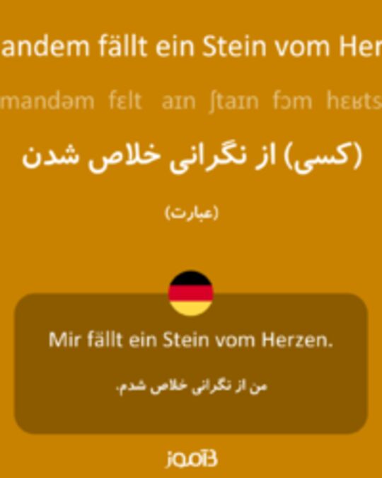  تصویر jemandem fällt ein Stein vom Herzen - دیکشنری انگلیسی بیاموز