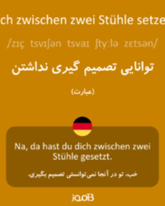  تصویر sich zwischen zwei Stühle setzen - دیکشنری انگلیسی بیاموز