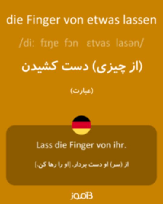  تصویر die Finger von etwas lassen - دیکشنری انگلیسی بیاموز