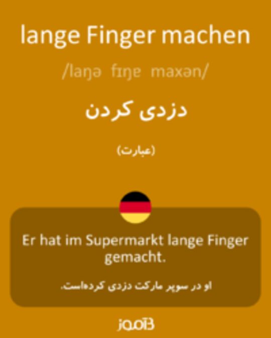  تصویر lange Finger machen - دیکشنری انگلیسی بیاموز