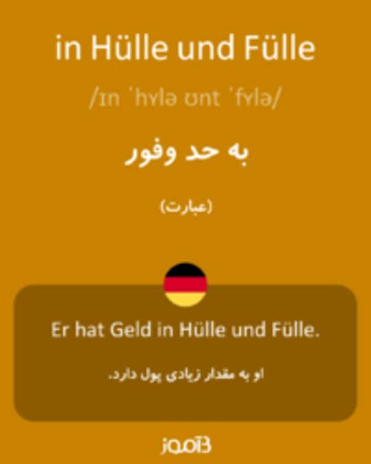  تصویر in Hülle und Fülle - دیکشنری انگلیسی بیاموز