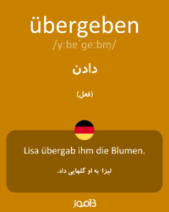  تصویر übergeben - دیکشنری انگلیسی بیاموز